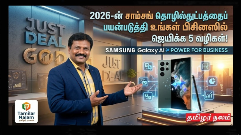 சாம்சங்