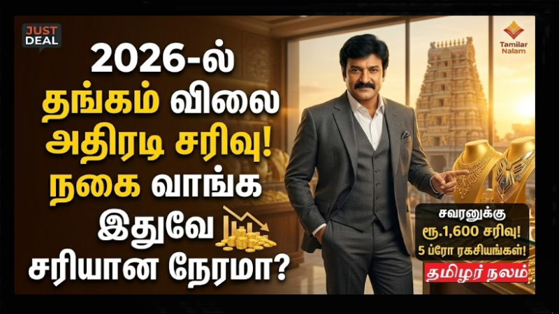 நகை