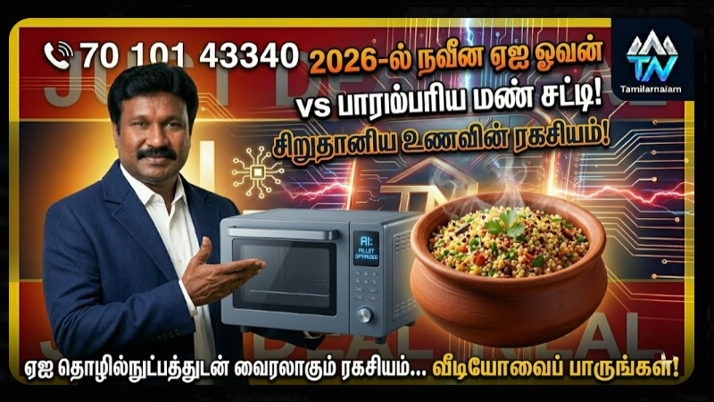 சமையல்