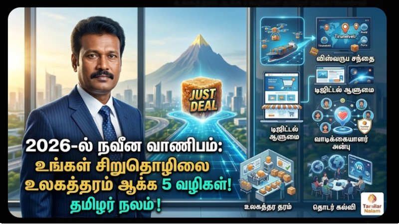 வாணிபம்