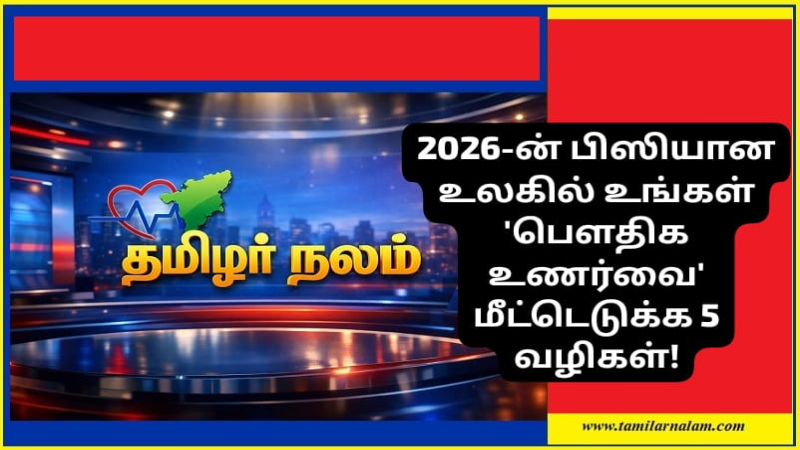 பௌதிக உணர்வு 