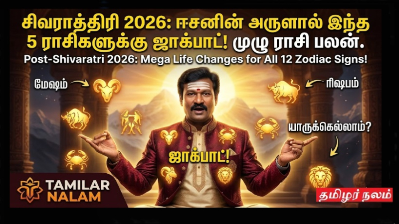 ஜோசியம்