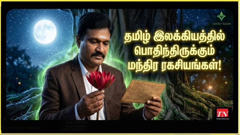 தமிழ் இன்பம் 