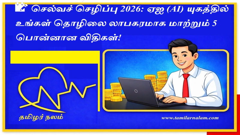 பணம் & தொழில்