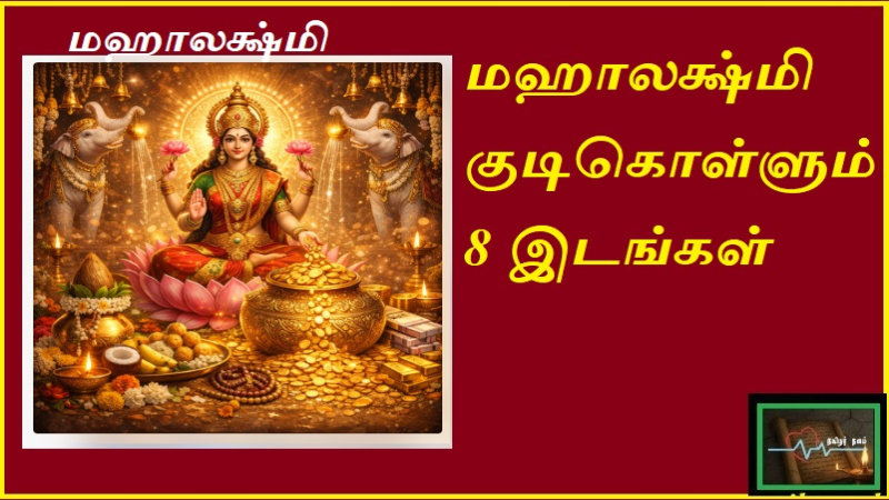 மஹாலக்ஷ்மி