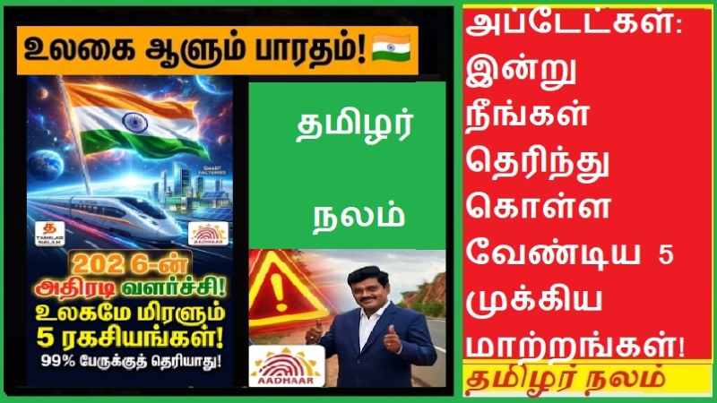 வல்லரசாகும் இந்தியா!