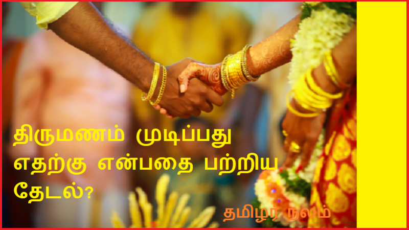 குடும்ப பொறுப்பு