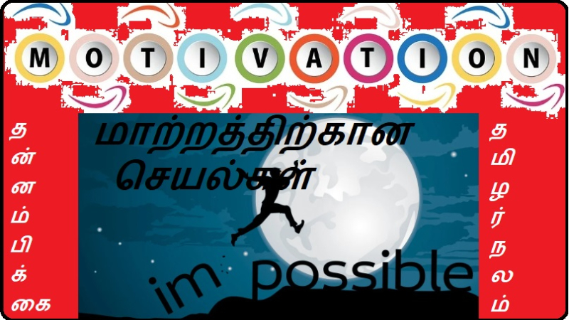தன்னம்பிக்கை