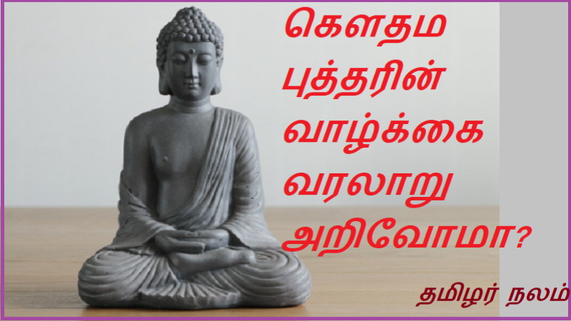 வாழ்க்கை வரலாறு