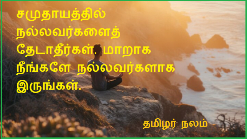 வாழ்க்கை பயணம்